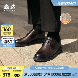 森达男鞋商场同款商务皮鞋秋冬款石头纹软底系带德比婚鞋JZ01DM3