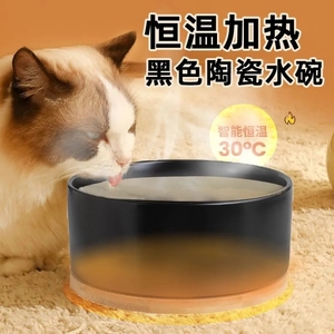 猫咪恒温饮水机宠物陶瓷加热水碗粮碗猫喝水喂水器狗狗酸奶机用品