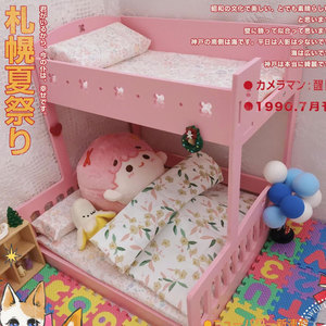 棉花娃娃的床双层三人娃床15/20cm可睡bjd芭比定制小床迷你玩具