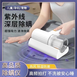 除螨仪紫外线杀菌机家用床上去螨虫神器吸尘器床铺除吸小型除蝻机