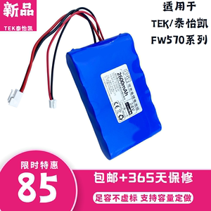 tek锂电池tek无线手持吸尘机电池 FW570锂电池tek手持电池24V电池