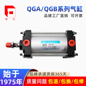 肇庆方大气缸 QGB带缓冲气缸QGA无缓冲气缸标准气缸QGBI/QGAI