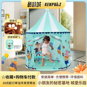 帐篷室内儿童马戏团乐园宝宝玩具游戏屋男孩女孩床上折叠小帐篷