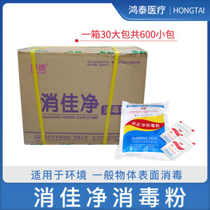 30包茂康消佳净消毒粉含氯消毒粉医院学校环境物体表面消毒杀菌