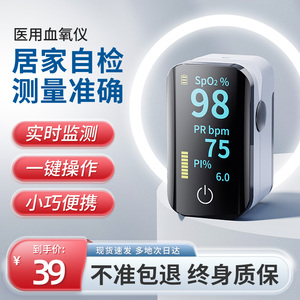 医用血氧仪手指夹式家用指脉氧饱和度指尖检测心率心跳脉搏监测器