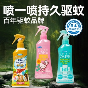 日本未来vape驱蚊水喷雾三亚防蚊虫婴儿童宝宝室内户外金色驱蚊液