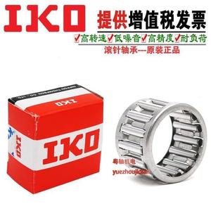 日本进口IKO滚针轴承KT 151917 151918 152010 152115 162010 N