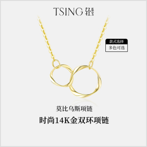 TSING轻珠宝14K金环环相扣项链莫比乌斯锁骨链彩金钻石吊坠女送礼