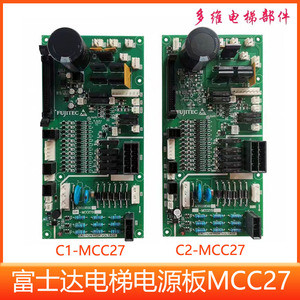 华升富士达电梯MCC27通讯电源板/C1/C2/C1A/C2A/MCC27A/MCC27B