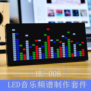 LED音乐频谱制作套件2416段节奏爆闪灯散件 光立方DIY焊接小制作