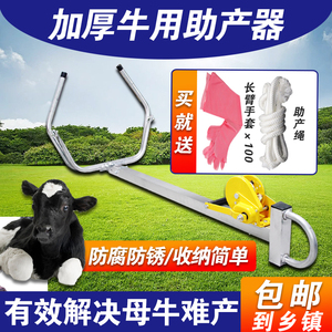 牛用助产器母牛生产辅助工具奶牛助产工具手摇式欧式母牛助产器