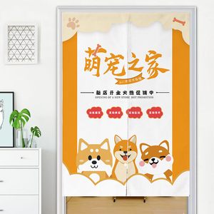 宠物店门帘狗狗店商用半截布帘动物医院遮挡帘免打孔店铺LOGO定制