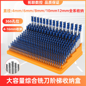 劲风铣刀收纳盒钻头零件cnc丝锥嗦嘴麻花钻bt30bt40收纳筒夹架子