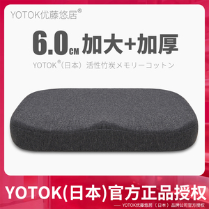 YOTOK日本正品坐垫防屁股痛护腰办公室久坐神器透气屁垫座垫椅垫