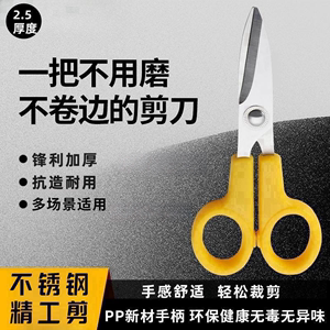 剪刀家用小号圆头加厚不锈钢精工剪便携式电线专用强力手工剪子