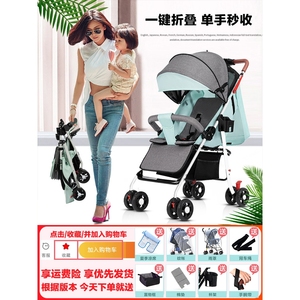 好孩子婴儿推车超轻便可坐可躺小宝宝便携式伞车儿童避震简易折叠