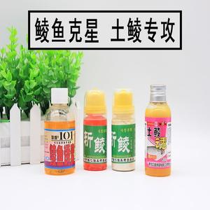 斩鲮花生味鲮鱼小药饵料野钓广东添加剂巨物土鲮诱湖库泰鲮麦鲮