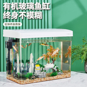 鱼缸客厅小型家用超白亚克力透明生态桌面免换水金鱼斗鱼缸乌龟缸