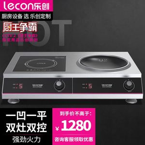 lecon/乐创 商用电磁炉3500W大功率灶台 平面凹面一体5000W电磁灶