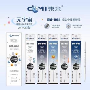 东米DM-008双珠笔芯CS头速干颜料型油墨精工元宇宙995原装替芯学生用按动中性笔通用按压式11CM替换芯0.5黑色