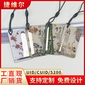 可复制IC门禁卡CUID小区授权电梯卡ID卡复制5200密码锁滴胶卡钥匙卡扣酒店公寓房卡智能指纹锁门锁可复刻门卡