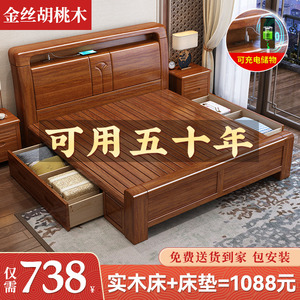 胡桃木实木床现代简约双人床主卧1.8米加厚储物床1.5米工厂直销床