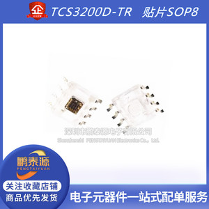 光频率光电压颜色识别传感器芯片TCS3200D-TR 丝印3200 贴片SOP8