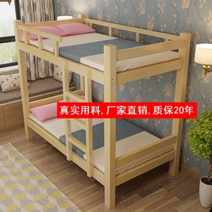 厂家直销实木高低床员工子母床松木床上下床双层床上下铺宿舍成人