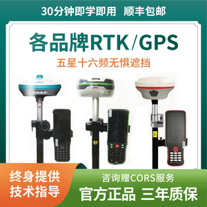 特价RTK测量仪南方GPS测亩仪高精度CAD坐标放样定位工程测绘仪
