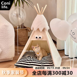 Coni life猫帐篷猫窝狗窝四季通用冬天保暖半封闭式猫咪屋宠物床