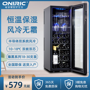 Oniric红酒柜恒温柜家用智能小型茶叶冷藏保湿柜红酒冰箱挂杯带锁