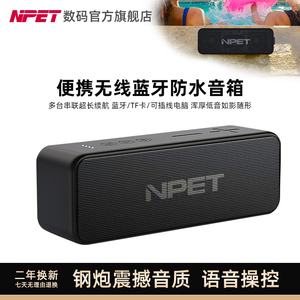 NPET BS10蓝牙扬声器无线便携小型迷你户外防水蓝牙音箱音响低音