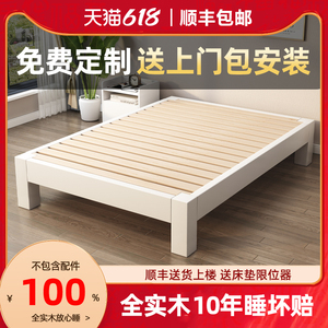 全实木榻榻米排骨架床架无床头的床定制床任意尺寸民宿无靠背矮床