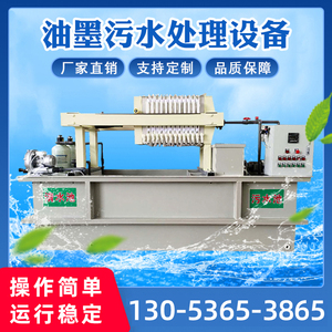污水处理设备水性油墨污水涂料印刷研磨纸箱厂废水环保净化一体机