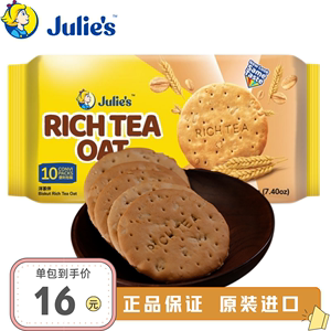马来西亚进口茱蒂丝牛奶味燕麦饼干早餐饱腹充饥粗粮独立小包零食
