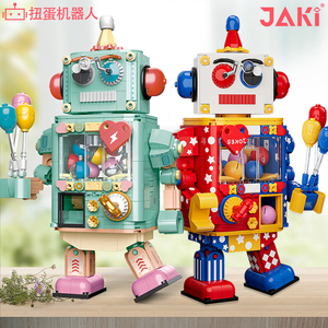 JAKI佳奇小丑扭蛋机器人积木益智拼装抓娃娃机儿童男女孩桌游玩具