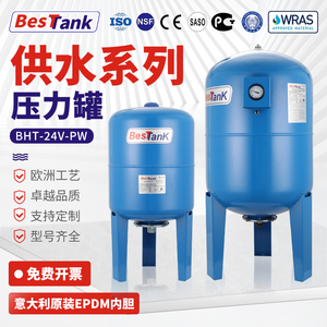 BESTANK膨胀罐贝斯特稳压罐24L-500L变频恒压供水暖通压力隔膜罐