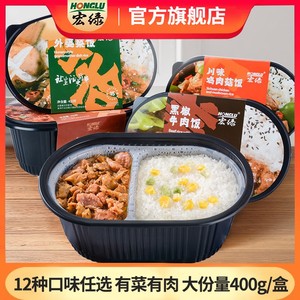 宏绿 自热米饭方便发热旅游户外速食 自加热即食 400g*12盒/箱