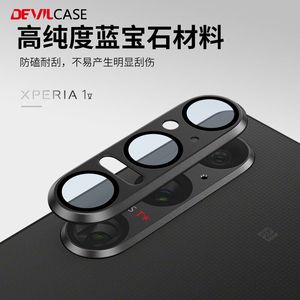 台湾DEVILCASE适用于SONY索尼Xperia1V蓝宝石镜面防刮保护贴马克5铝合金耐磨x1m5镜头膜mark5摄像头金属环