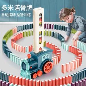 多骨诺米牌电动小火车儿童玩具自动发放牌宝宝积木男女孩