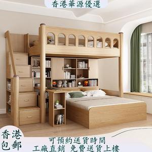 [香港包郵]实木交错式上下床儿童书桌衣柜一体高低床小户型子母床