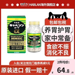 胃仙u300粒日本进口KOWA兴和健胃药反胃痛胃仙-u香港胃炎胃痛胃药