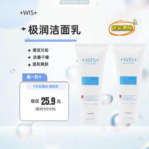 wis洗面奶护肤品套装男士护肤凝颜水乳霜洁面乳WlS洗面奶套装拆卖