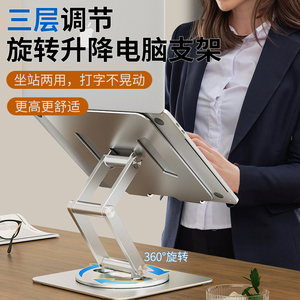 笔记本电脑支架三层增高桌面可调节升降支撑架360度旋转悬空散热支架托坐站两用折叠便携A22