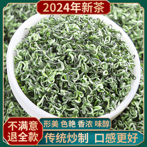 碧螺春茶叶2024新茶明前特级绿茶正宗苏州嫩芽花果香春茶罐装250g