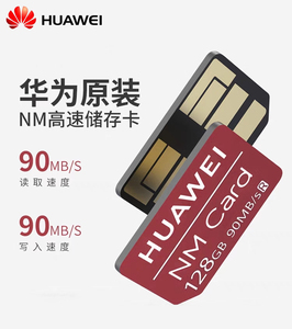 原装华为NM存储卡256G内存卡Mate/P系列60Pro手机扩容高速读写