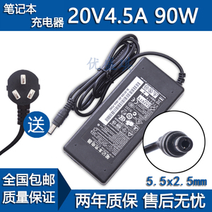 适用联想20V4.5A笔记本邵阳E46A/GE42AE49E47电源适配充电器线90W