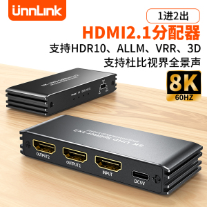 hdmi2.1分配器1进2出一分二4k高清视频一进二出分频器8KPS5/4k120hz显示器电视笔记本1分2分屏分线器