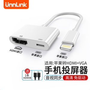 Unnlink适用苹果转HDMI连接线手机高清同屏线iPad平板转接头lightning转换器vga接口投影仪电视机投屏iphone