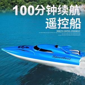 超大遥控船高速防水玩具快艇无线2.4G竞赛无线充电男孩水上玩具船